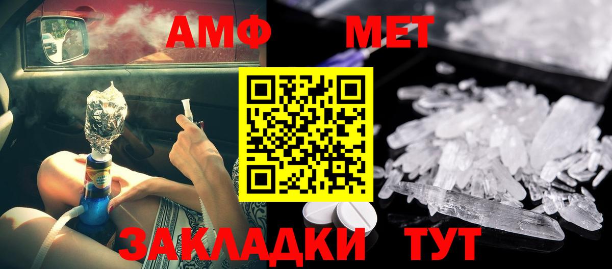 Печора  Амфетамин 98%  АМФ  Вход с VPN 