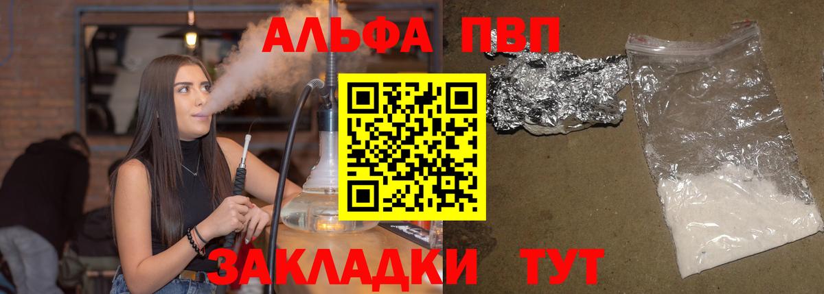 APVP крисы CK  A-PVP VHQ  Печора  Alfa_PVP мука 