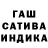 Гашиш Cannabis stevekap8
