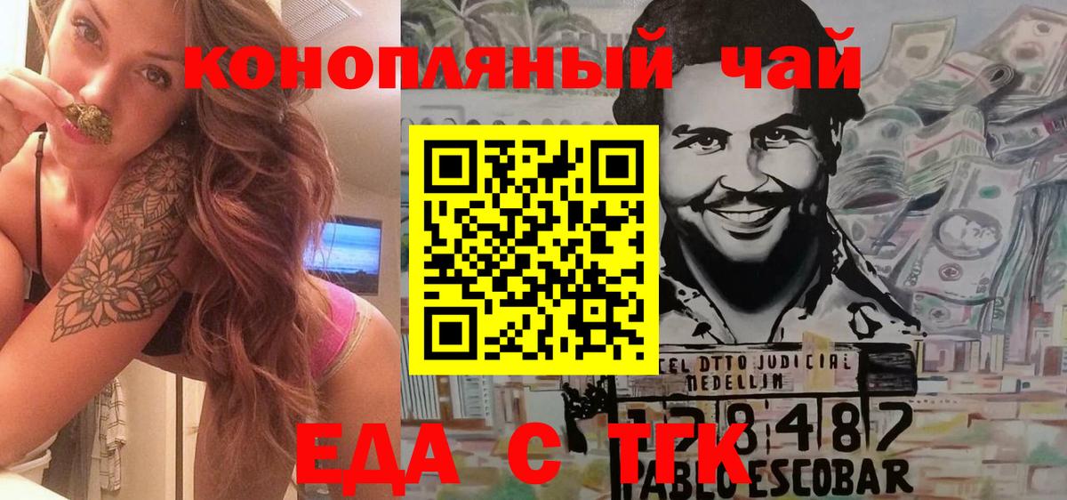 Печенье с ТГК конопля  Печора 