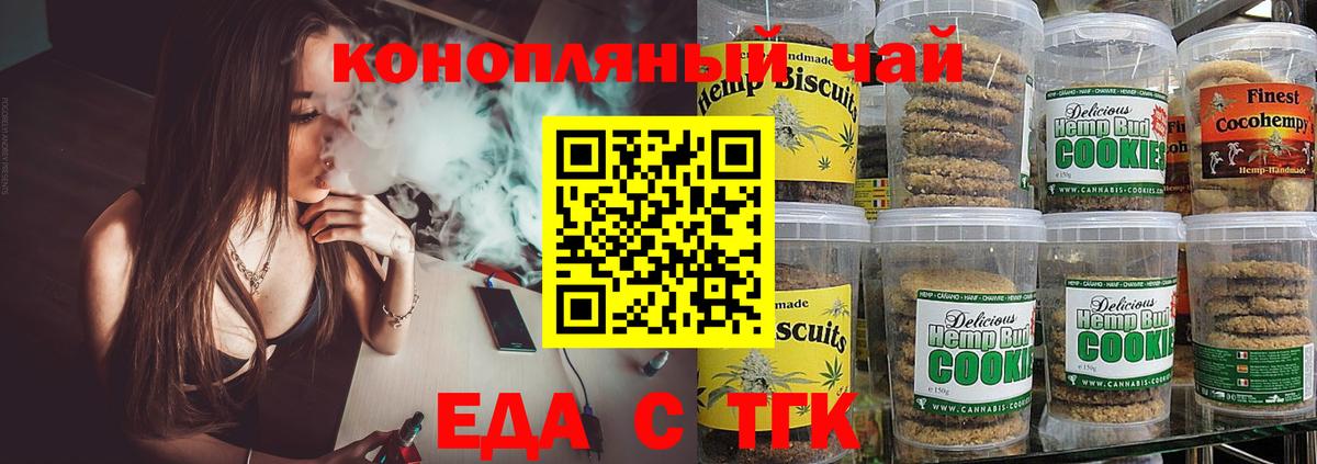 Canna-Cookies конопля Печора