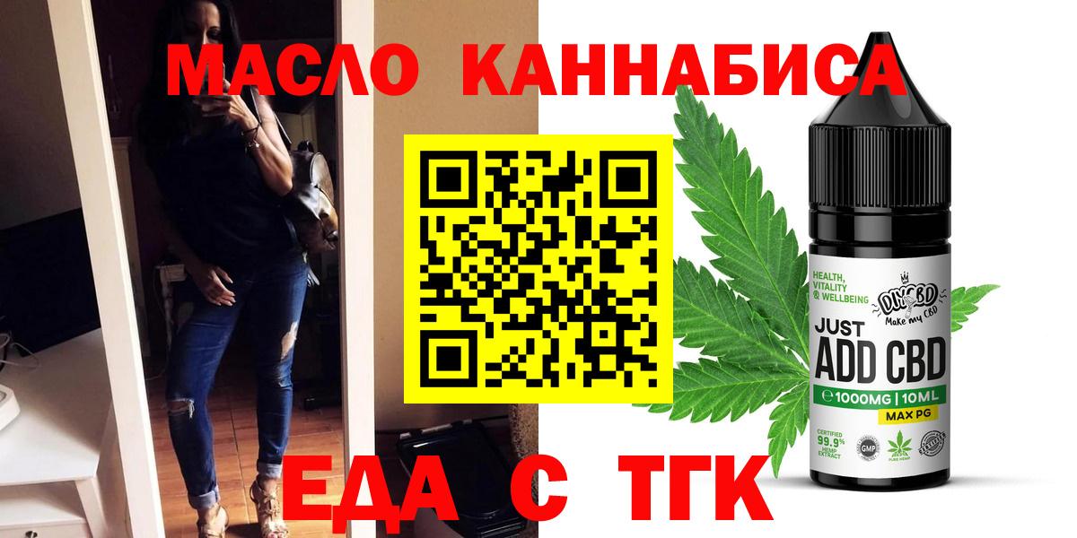 Печенье с ТГК конопля Печора