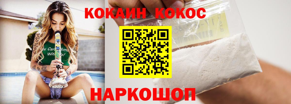 Cocaine FishScale Печора