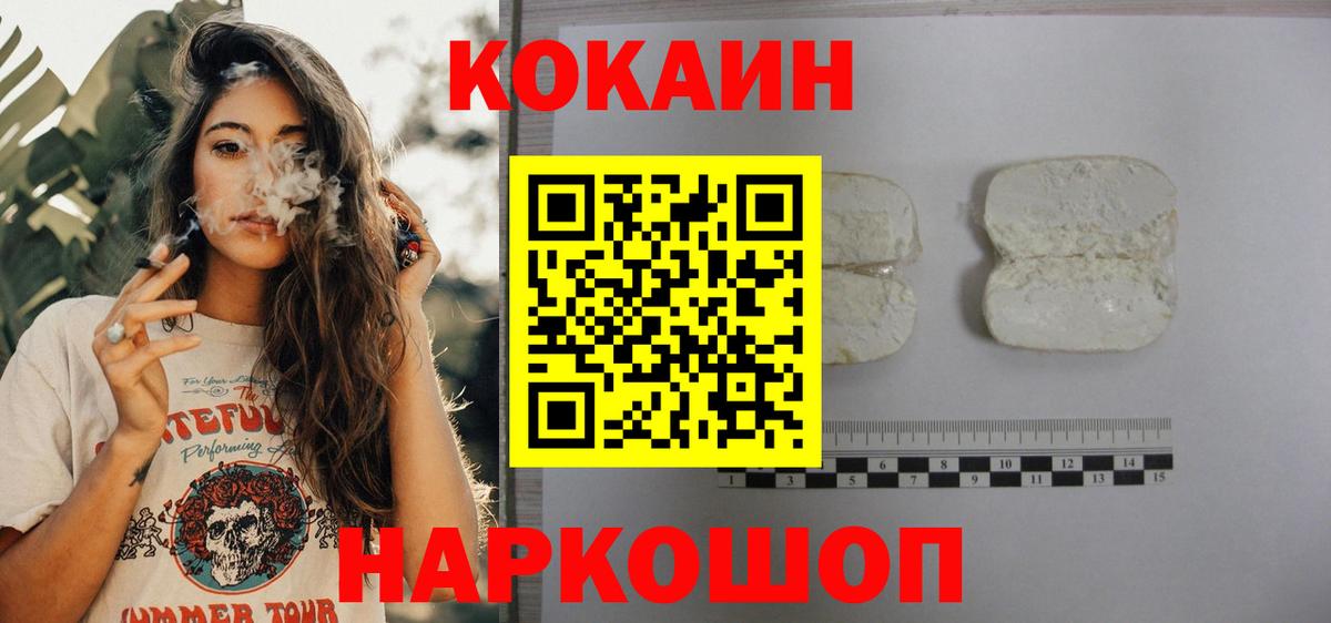 COCAIN Fish Scale  COCAIN 99%  Печора  Вход с VPN 