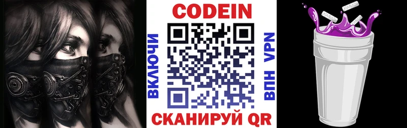 mega ссылка  Печора  Codein Purple Drank 