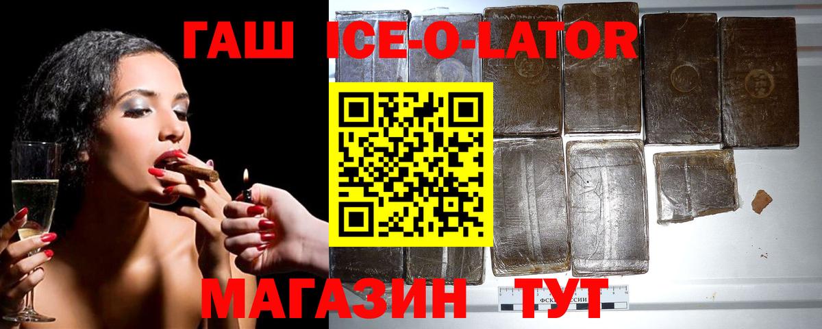 ГАШ  ГАШИШ hashish  ГАШ убойный  Вход с VPN  Печора 