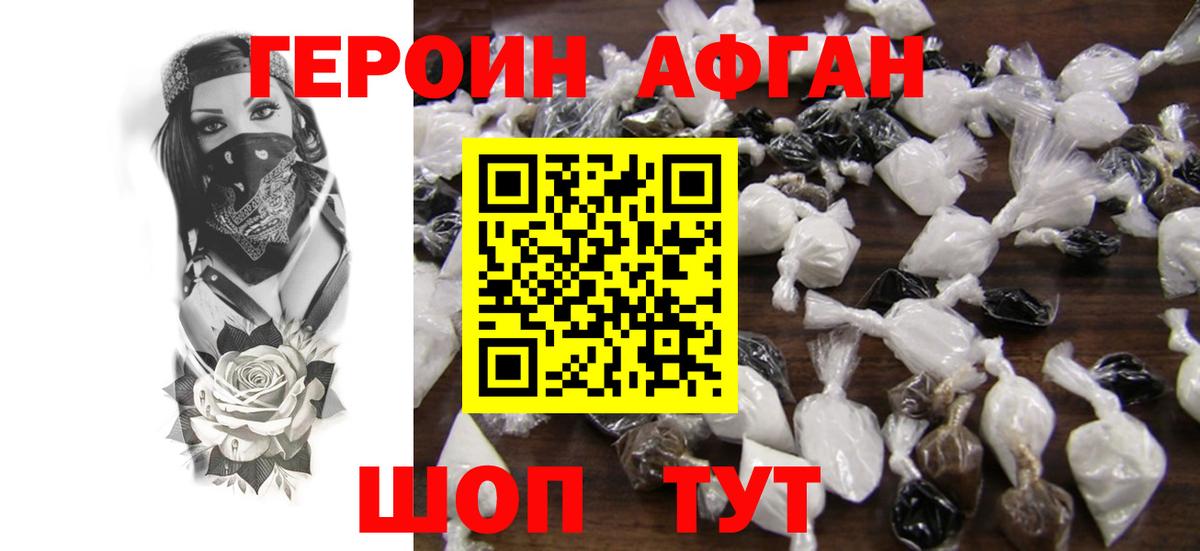 ГЕРОИН  Героин VHQ  Вход с VPN  Печора 