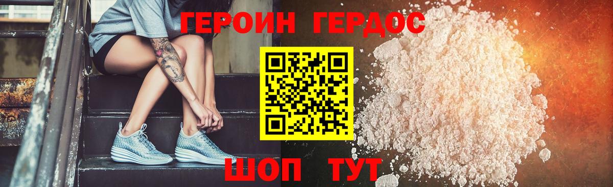 Героин Афган Печора