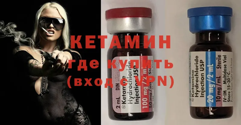 КЕТАМИН ketamine  цены наркотик  Печора 