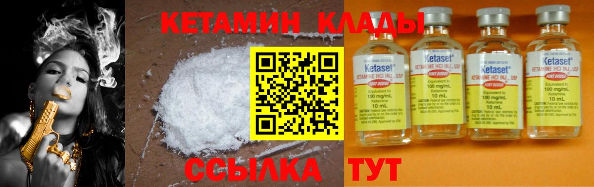КЕТАМИН ketamine  Печора 