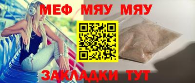 мескалин Балаково