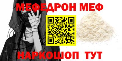 мескалин Балаково