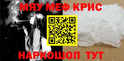 кристаллы Балашиха