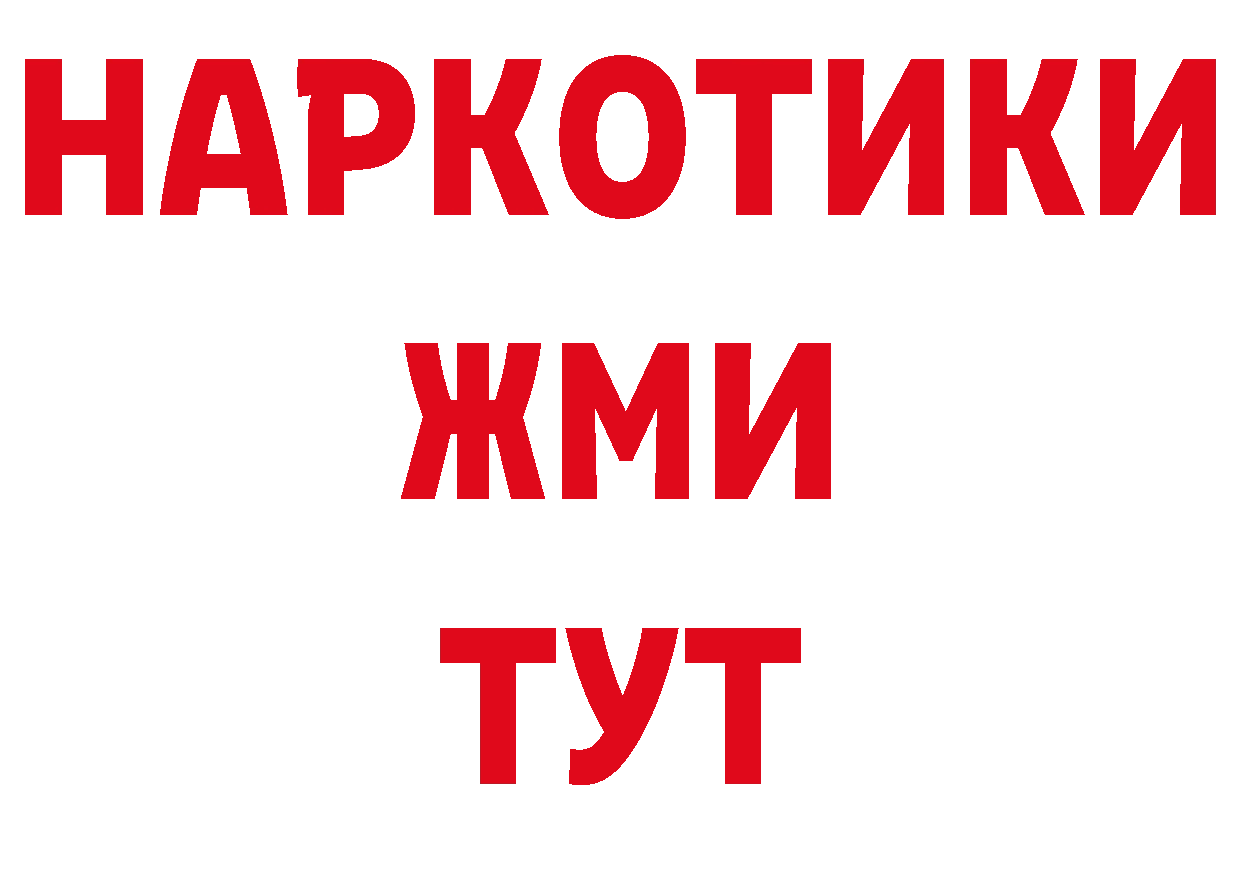 ГАШ 40% ТГК рабочий сайт площадка гидра Печора