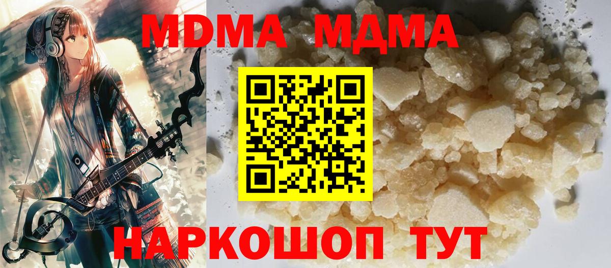 МДМА Molly  Вход с VPN  МДМА Molly  Печора 