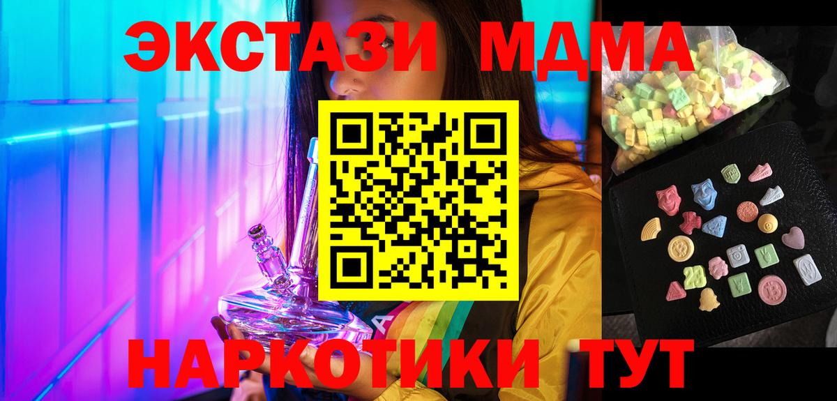 МДМА VHQ Печора