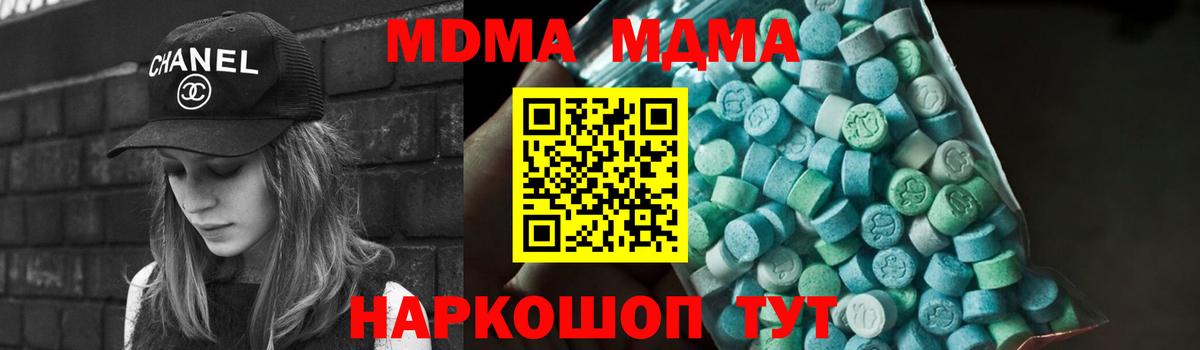 MDMA кристаллы Печора