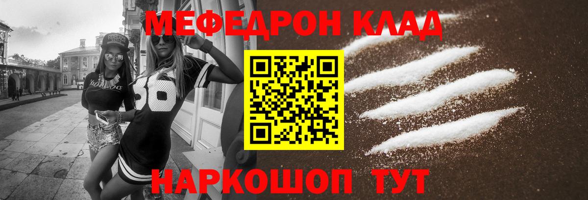 Мефедрон 4 MMC  МЕФ VHQ  Мефедрон  МЕФ  Печора  Вход с VPN 