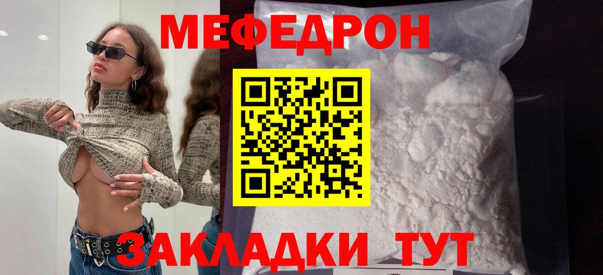 где продают   Меф  Печора  Мефедрон VHQ  МЕФ  Меф mephedrone 
