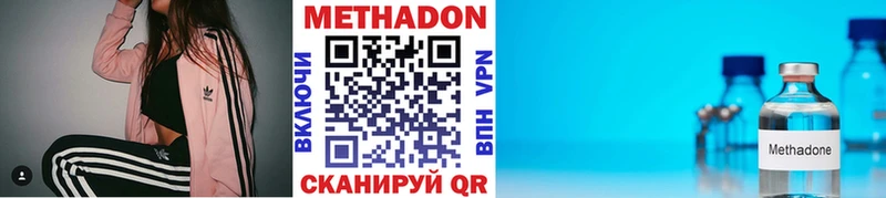 Метадон VHQ  купить наркоту  Печора 