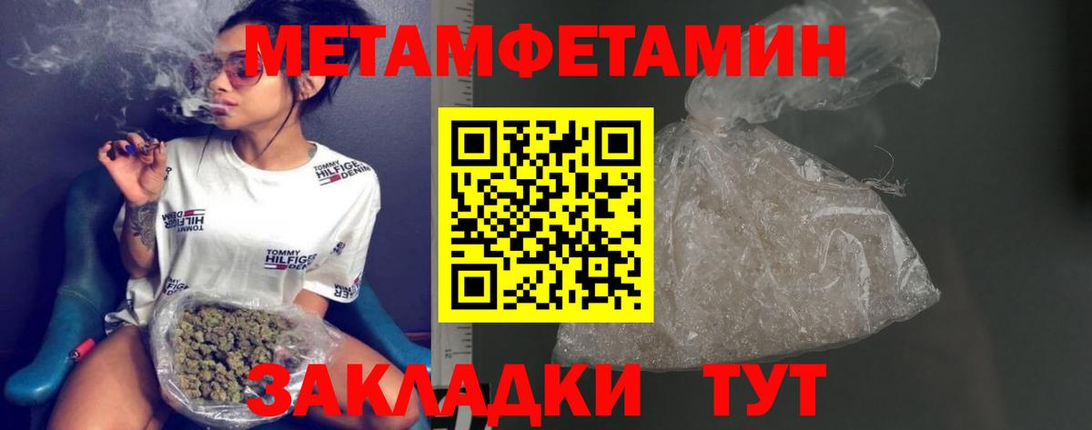 Печора  МЕТАМФЕТАМИН Декстрометамфетамин 99.9%  Вход с VPN 