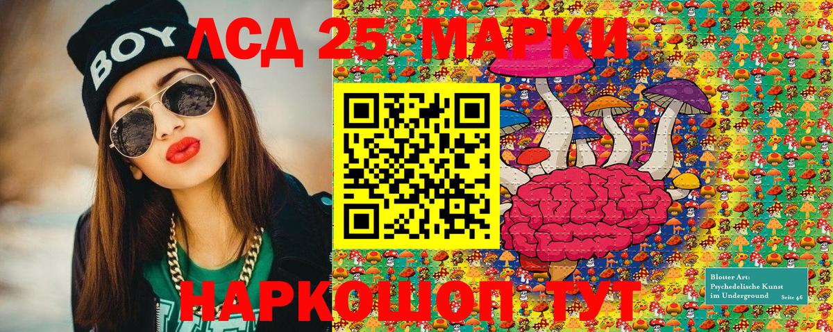 Марки 25I-NBOMe 1,5мг  наркошоп  Печора 