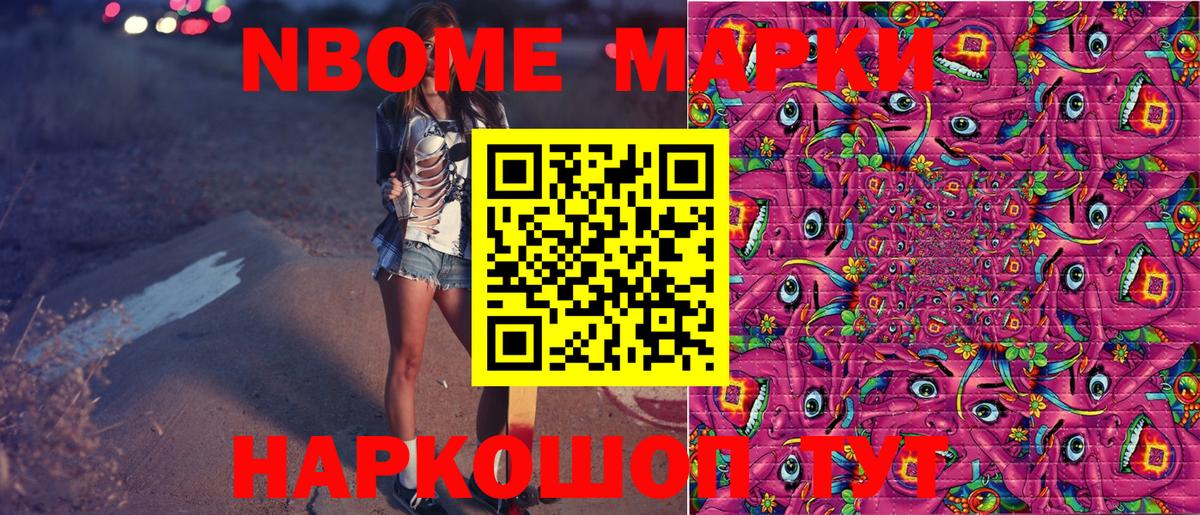 Печора  Марки 25I-NBOMe 1,5мг  Марки NBOMe  Вход с VPN  Марки 25I-NBOMe 1,5мг 
