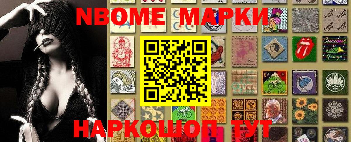 Наркотические марки 1,5мг Печора